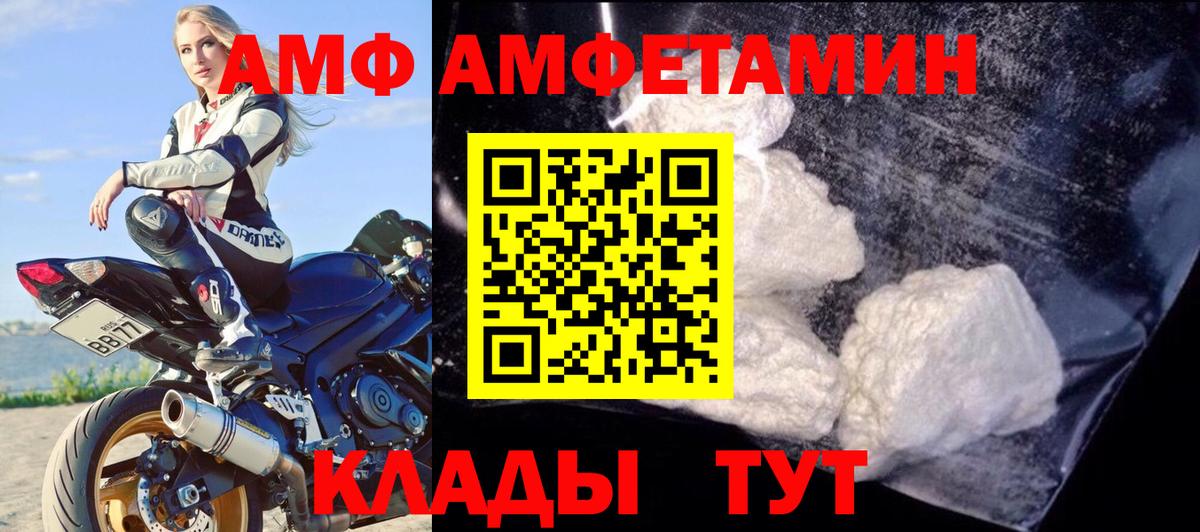 Амфетамин  Артёмовский  АМФЕТАМИН VHQ 