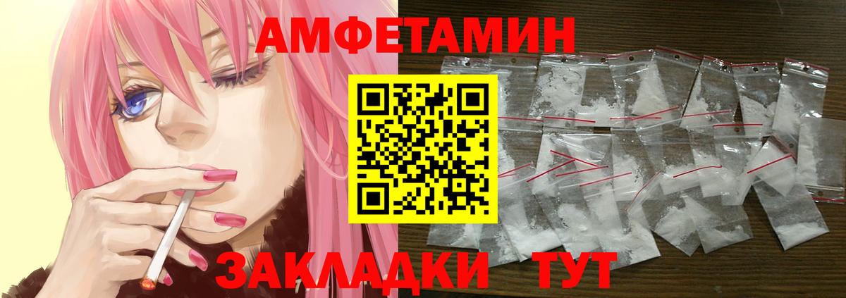 Амфетамин  АМФ  Вход с VPN  Артёмовский  АМФ Розовый 