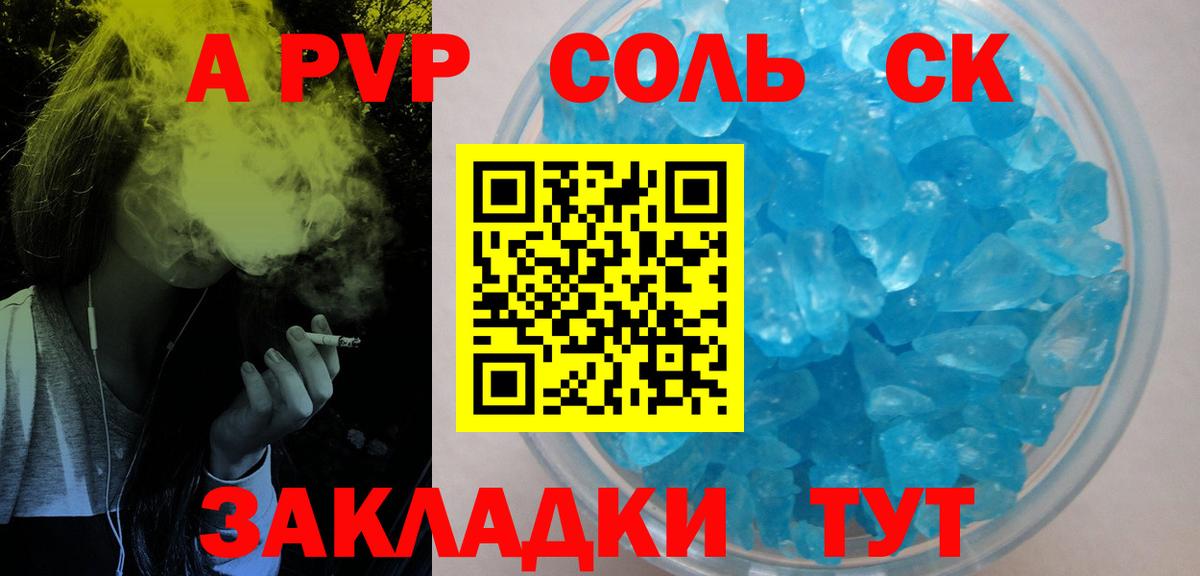 Alpha PVP крисы CK Артёмовский