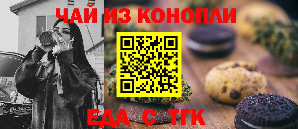 Canna-Cookies марихуана Артёмовский