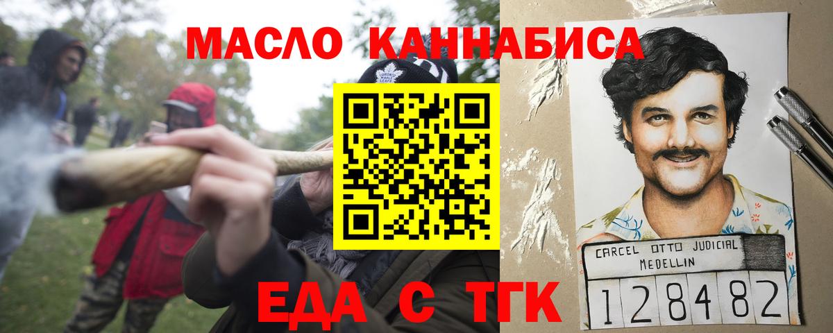 Артёмовский  Cannafood конопля  Вход с VPN 