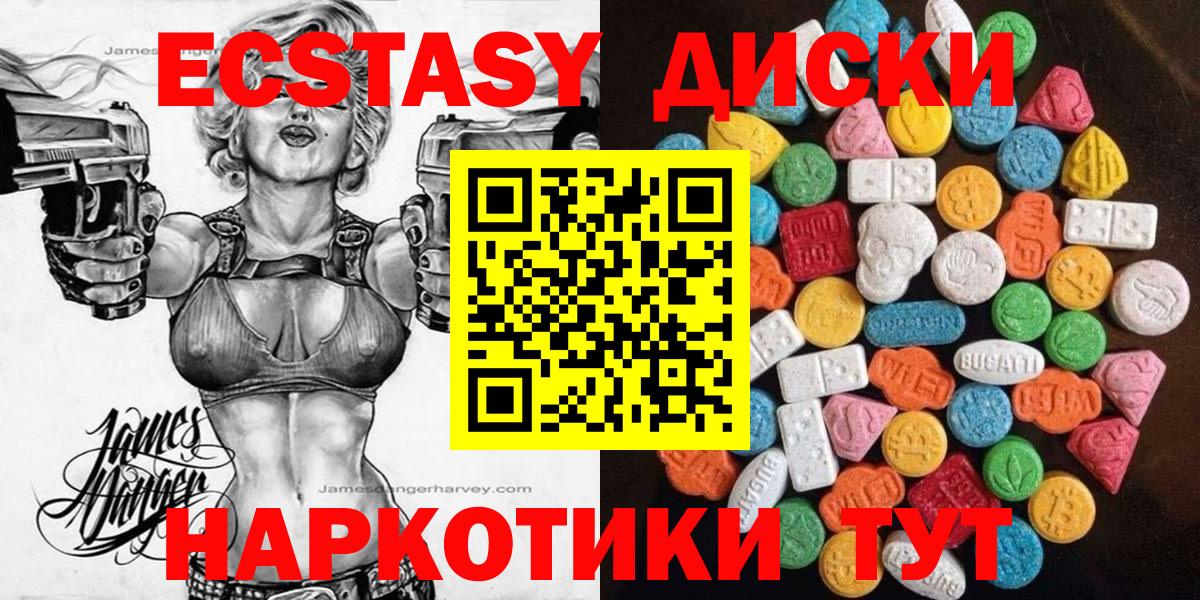 ЭКСТАЗИ Cube  ЭКСТАЗИ  Артёмовский  Вход с VPN 