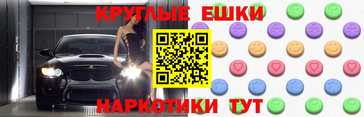 Экстази таблы  Артёмовский  Ecstasy  Экстази VHQ 