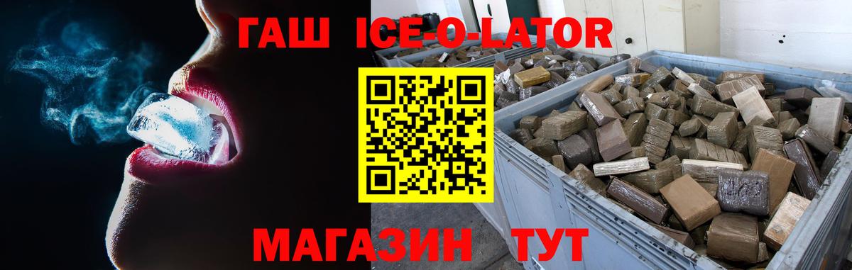 Гашиш гарик  ГАШ VHQ  Вход с VPN  Артёмовский 
