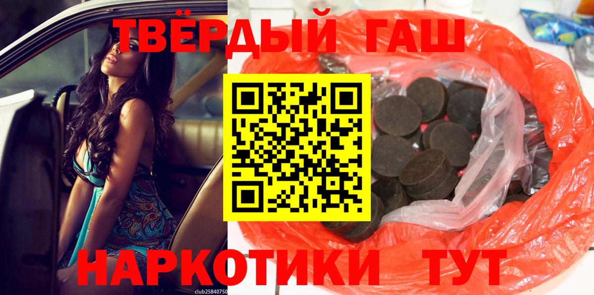 Гашиш 40% ТГК Артёмовский