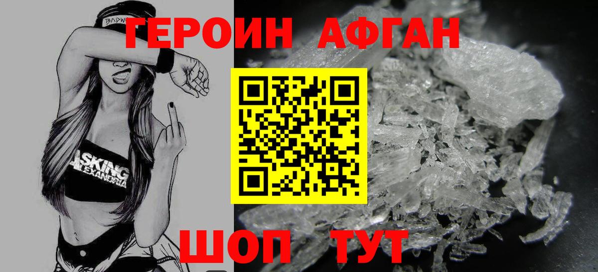 Героин Heroin  ГЕРОИН  Артёмовский 