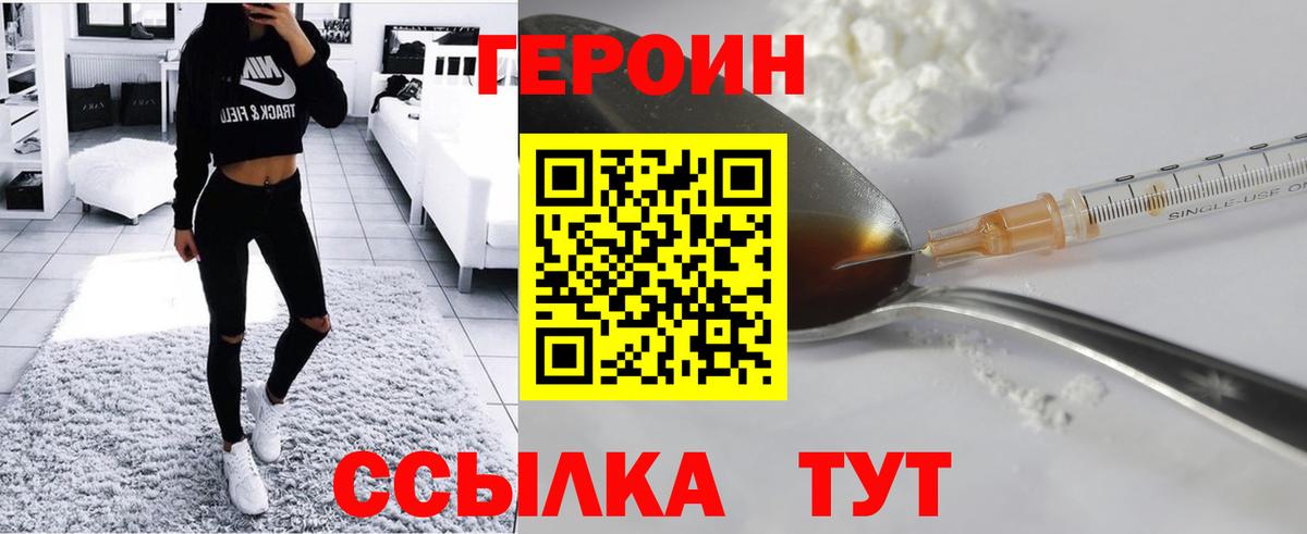 ГЕРОИН VHQ Артёмовский
