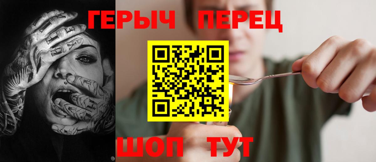 Героин афганец  Вход с VPN  ГЕРОИН  Артёмовский 