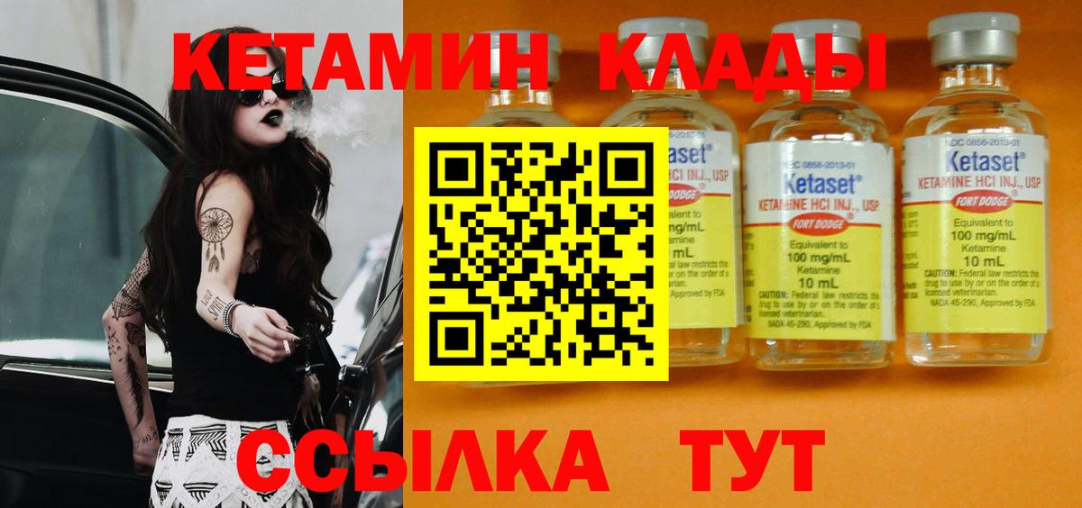 КЕТАМИН VHQ  KRAKEN вход  КЕТАМИН ketamine  Артёмовский 