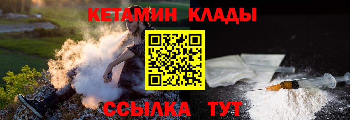 это наркотические препараты  Вход с VPN  Артёмовский  Кетамин VHQ 