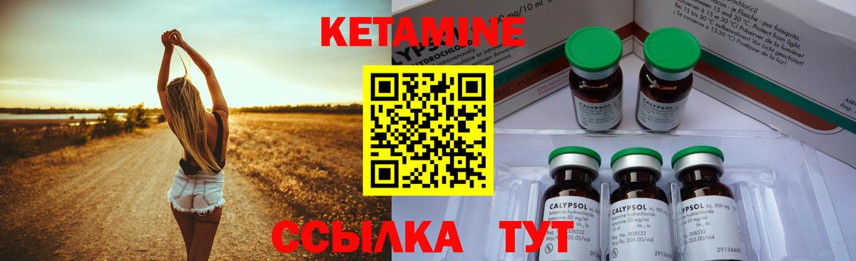 Кетамин ketamine Артёмовский