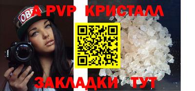a pvp Апшеронск