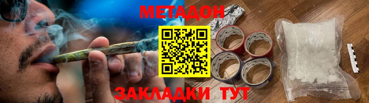 Метадон methadone  Артёмовский  MEGA онион  МЕТАДОН кристалл 