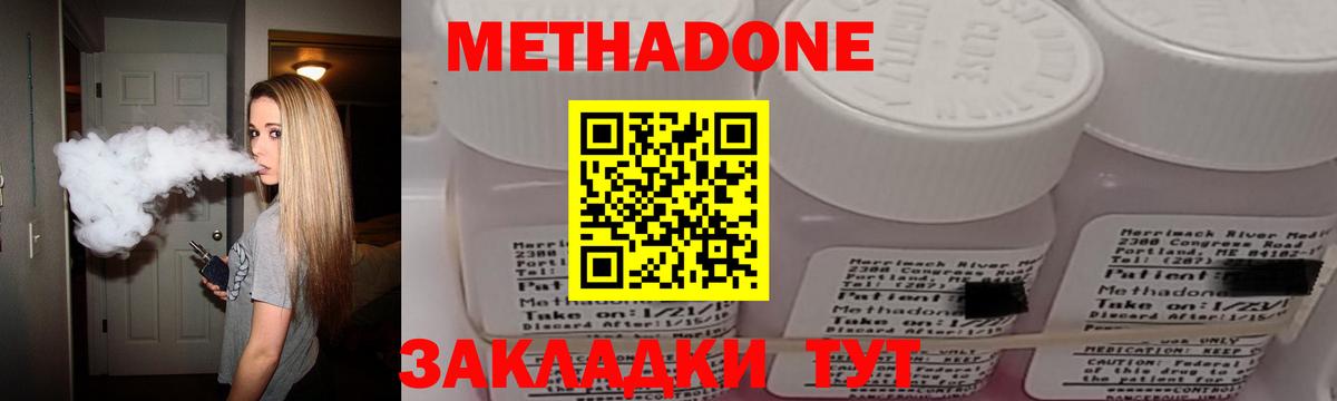 МЕТАДОН мёд  Вход с VPN  Метадон кристалл  Артёмовский 