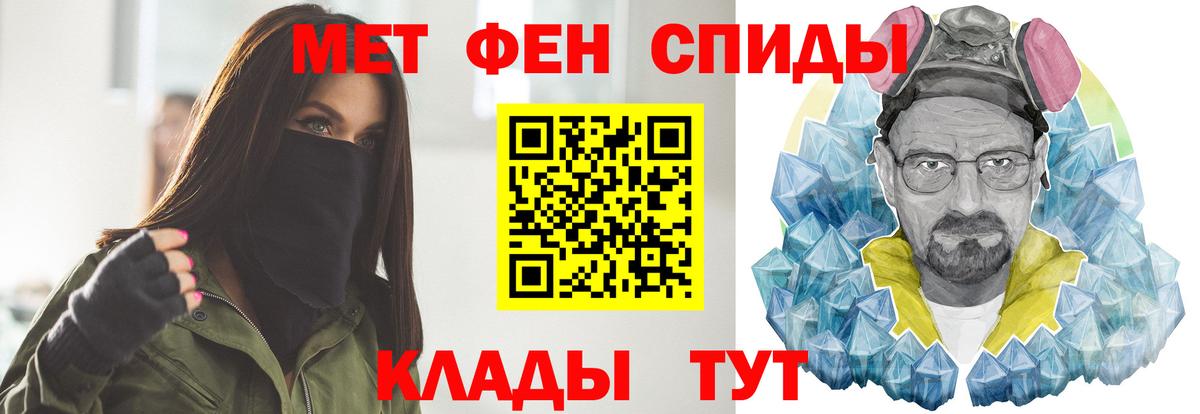 МЕТАМФЕТАМИН Декстрометамфетамин 99.9% Артёмовский