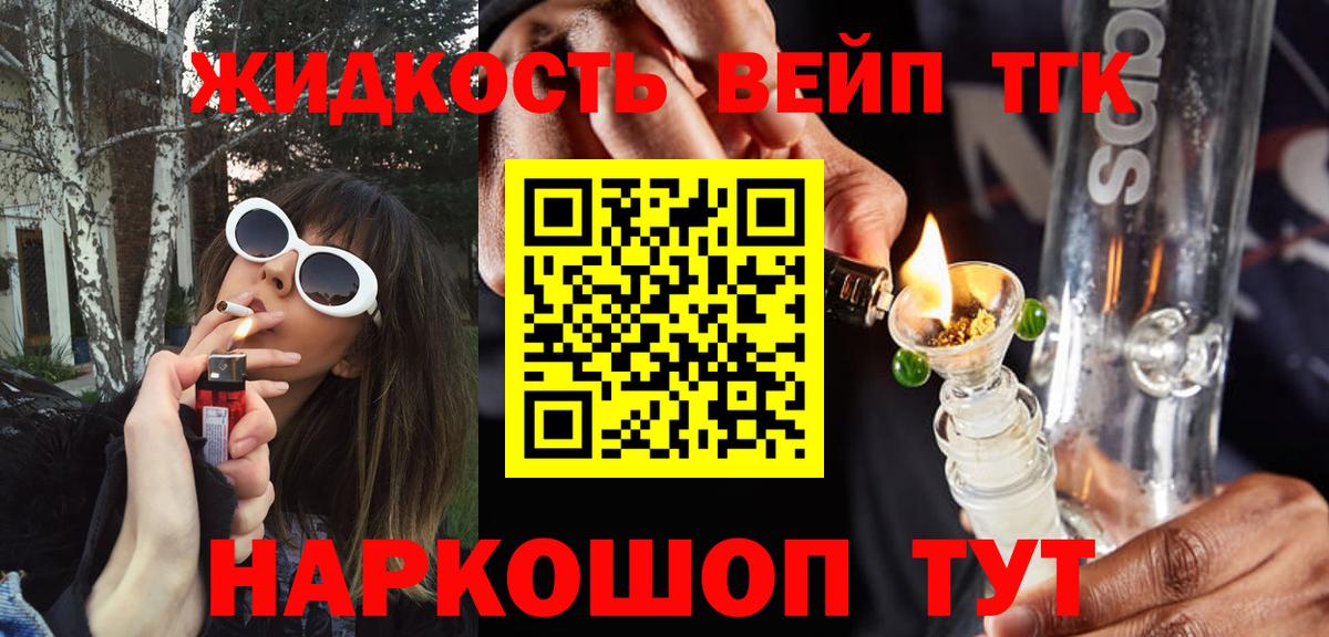 Артёмовский  Дистиллят ТГК THC oil  Вход с VPN 